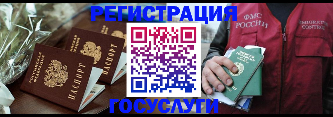 временная регистрация надежно в Подольске