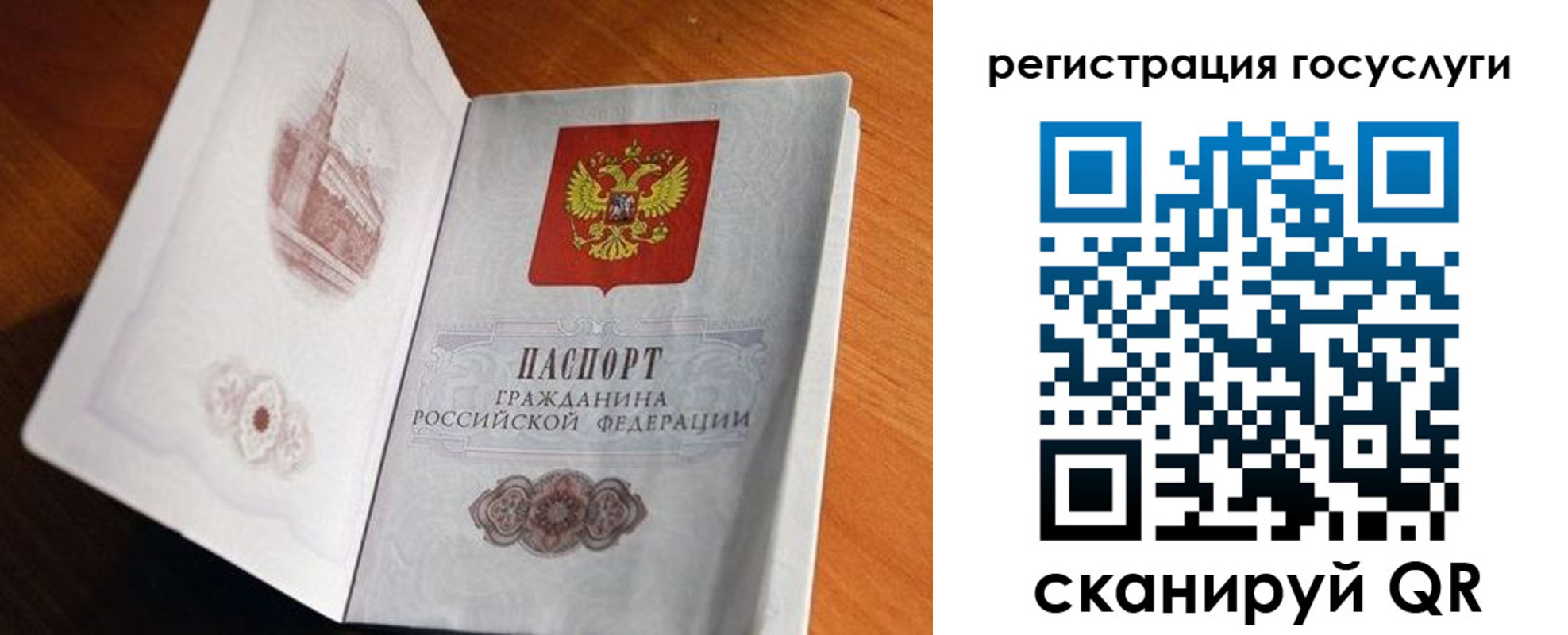 временная регистрация в Подольске