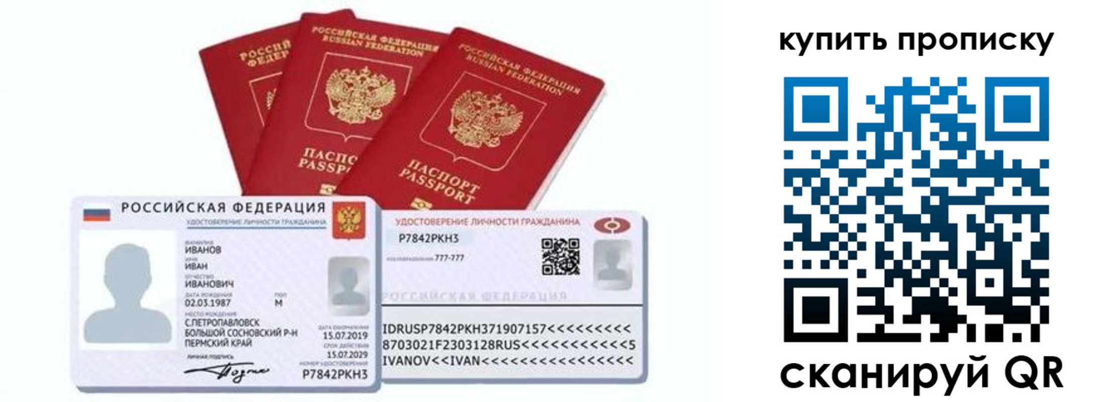 прописка для школы в Подольске