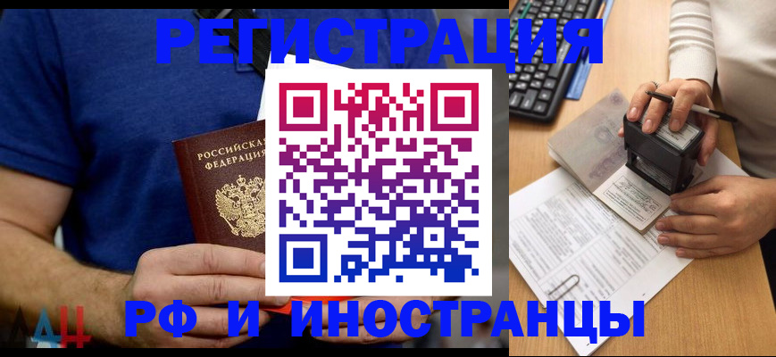 временная регистрация собственник в Подольске