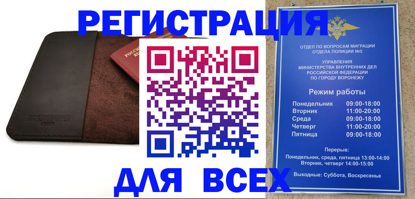 регистрация для дет. сада в Подольске